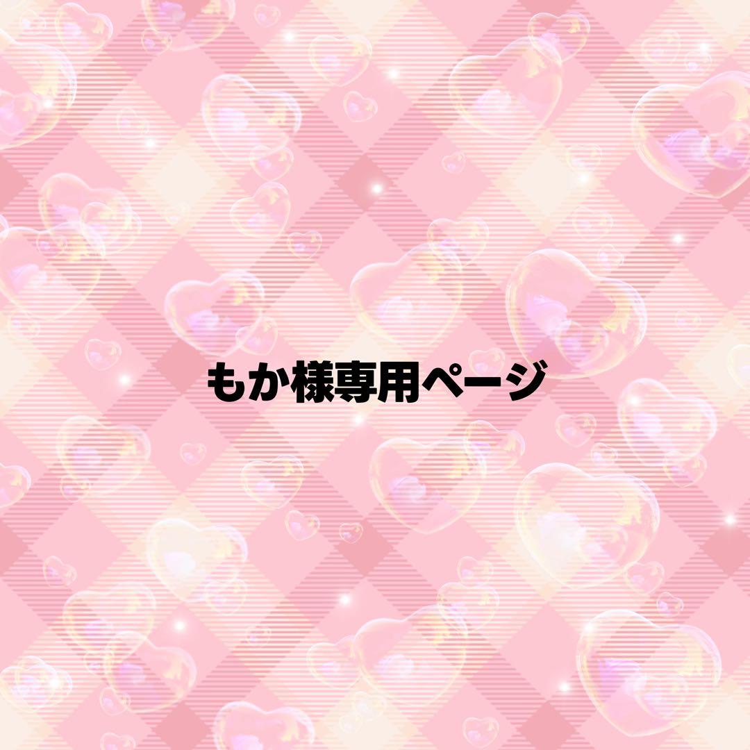 もかページ うちわ文字 オーダー
