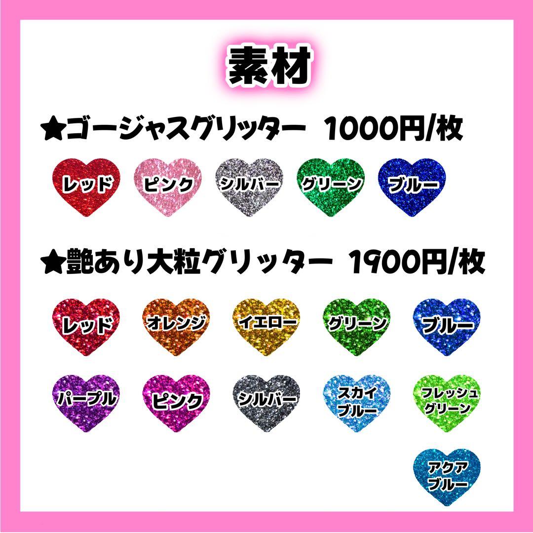 もかページ うちわ文字 オーダー