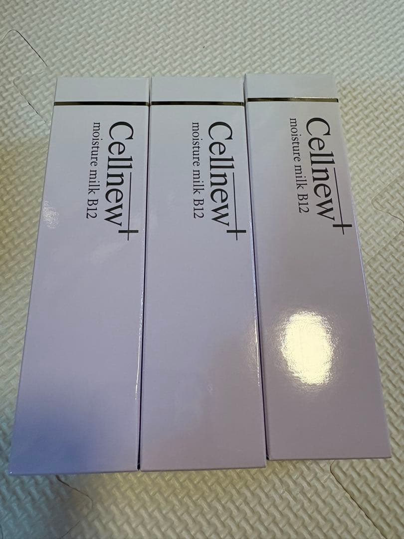 セルニュープラス　モイスチュアミルクb12 3本セット早い者勝ちです。