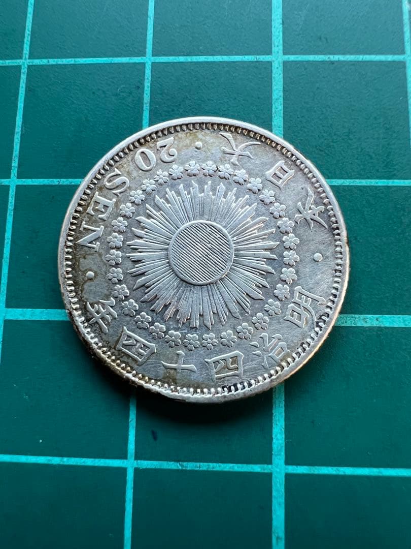 日本銀貨　旭日20銭銀貨 明治44年