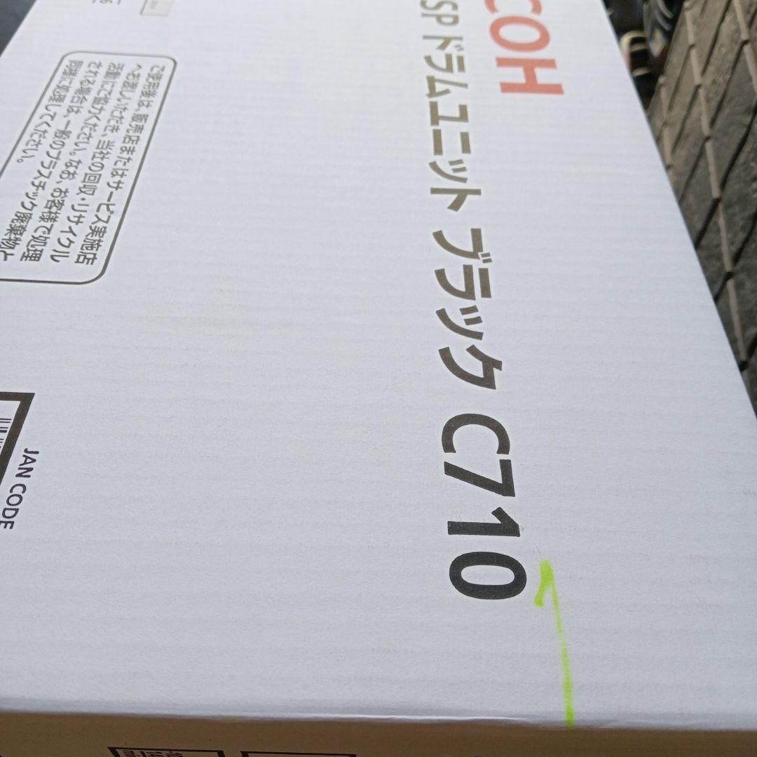 リコー IPSiO SPトナー C710 17本ドラムユニットブラック2本セット