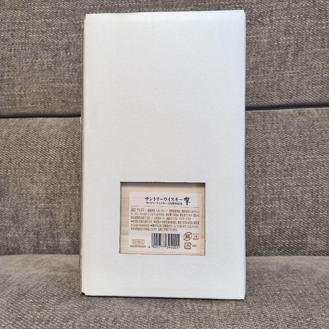 響 100周年記念ボトル 700ml ウイスキー 木箱入り