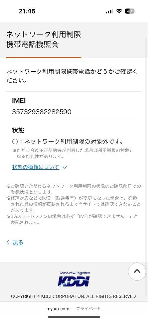 iPhone13 ピンク128GB SIMフリー　バッテリー 75%