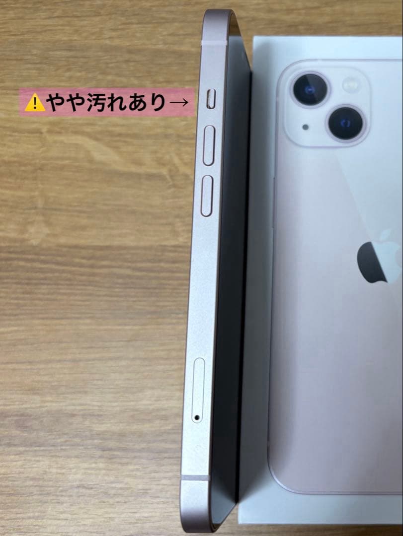 iPhone13 ピンク128GB SIMフリー　バッテリー 75%