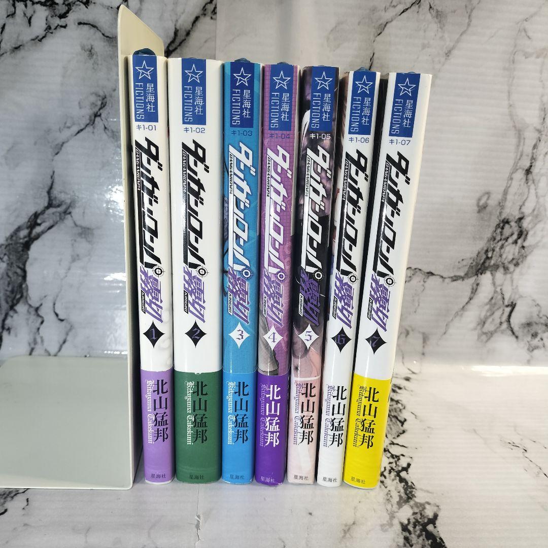 ダンガンロンパ霧切 　1巻〜7巻　全巻セット　北山猛邦　小松崎 類