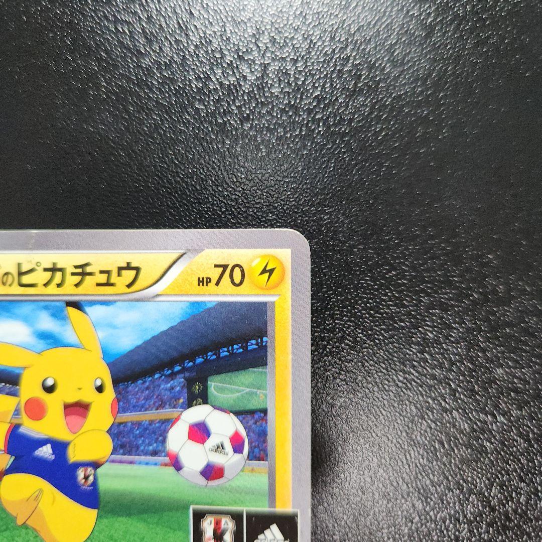 即購入OK!! 日本代表のピカチュウポケモンNewモン! Book付録