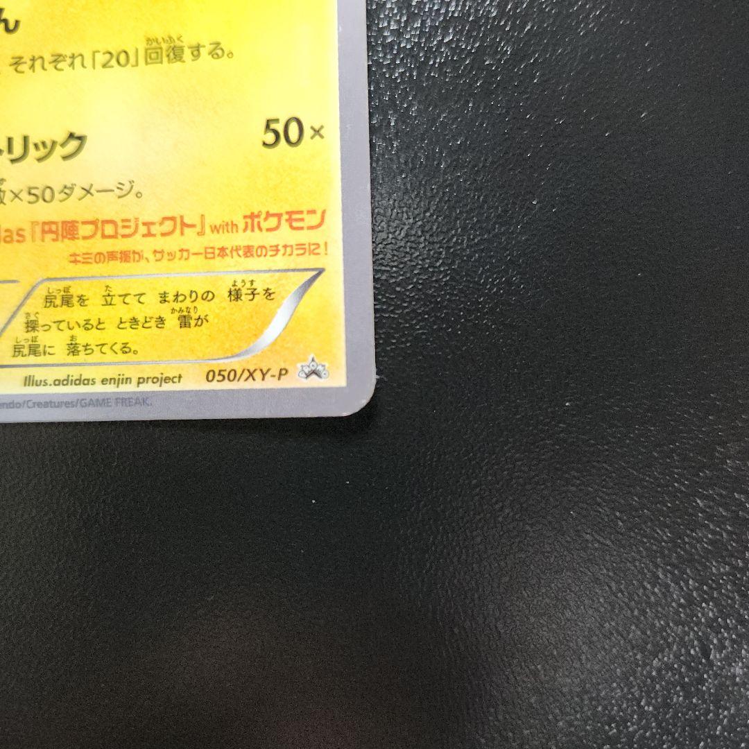 即購入OK!! 日本代表のピカチュウポケモンNewモン! Book付録