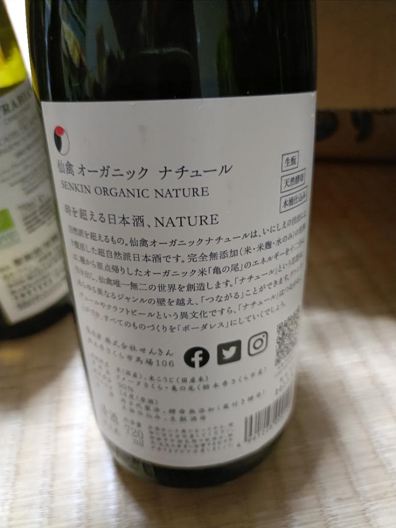 果実酒5本　清酒1本　新品