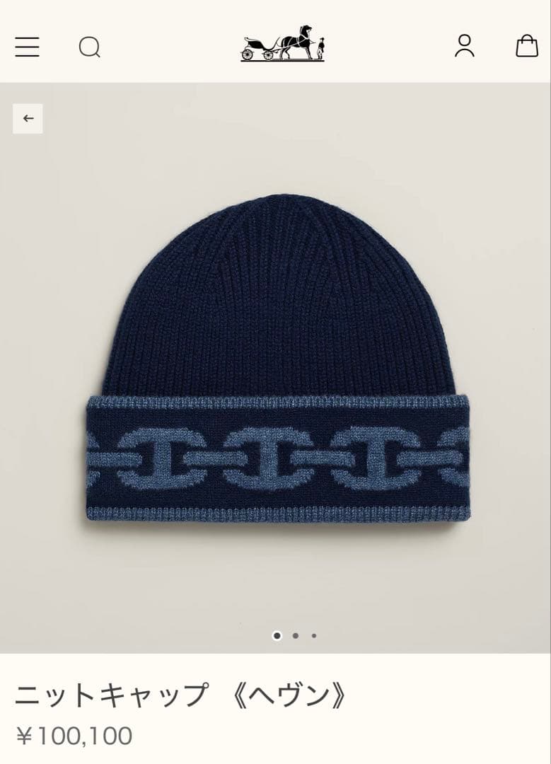 【新品未使用】 エルメス 新作　ニットキャップ 《ヘヴン》 L