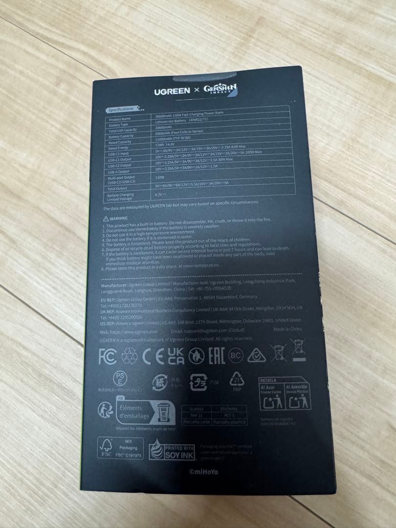 新品未開封品UGREEN Nexode モバイルバッテリー 原神モデル