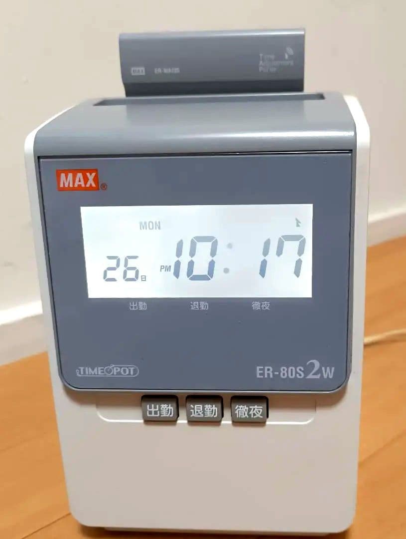 【洗浄・除菌済】MAX タイムレコーダー ER-80S2W 電波時計搭載
