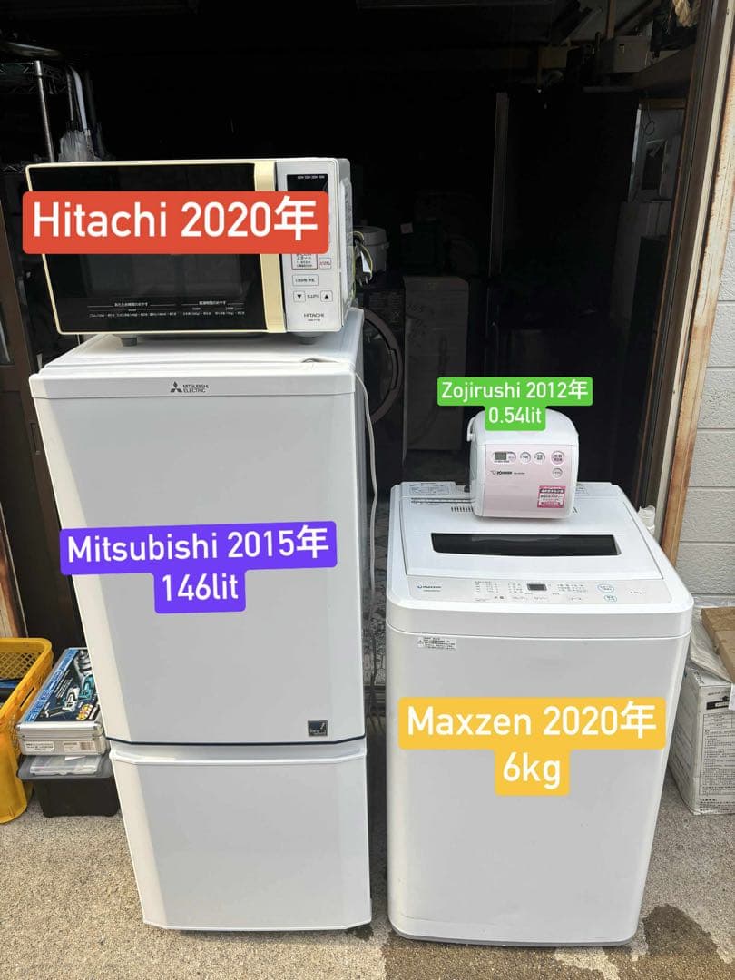 お得な家電製品4点セット　３ヶ月保証