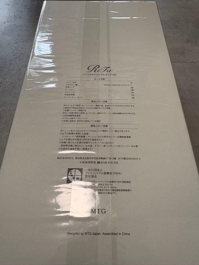 【週末限定値引中】ReFa ファインバブルダイア 150 ホワイト 新品未開封