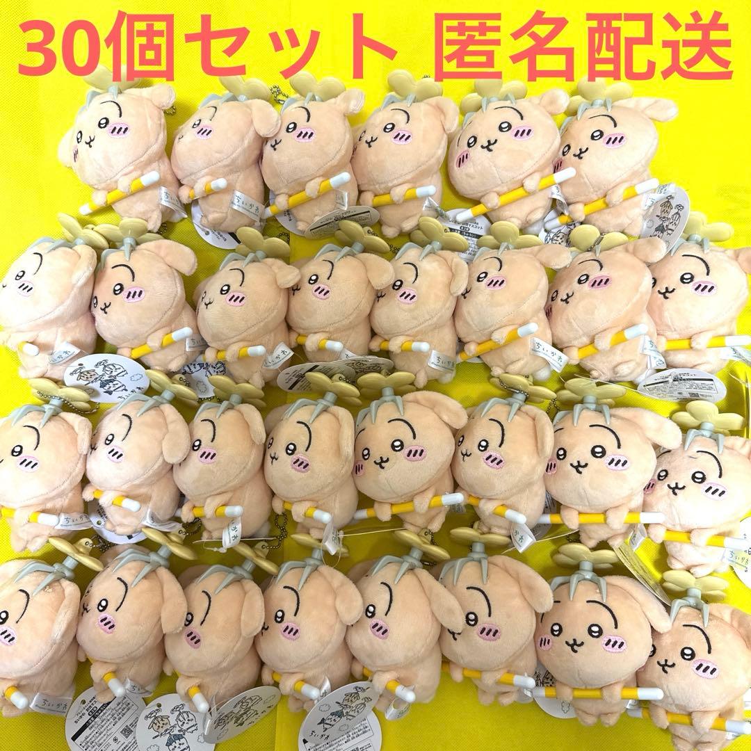 ちいかわ 討伐マスコット うさぎ 30個セット まとめ売り