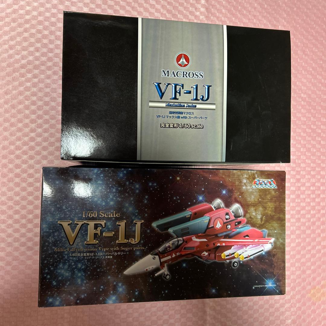 マクロス 1/60完全変形 VF-1J スーパーパーツ装備 マックス機＆ミリア機