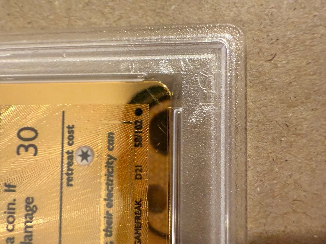 【PSA9】ピカチュウ メタルカード 25thウルトラプレミアムコレクション