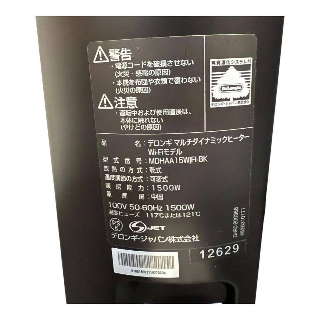 オイルヒーター Delonghi MDHAA15WiFi BLACK