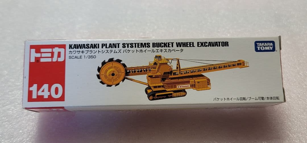 【送料無料】未使用！ カワサキプラントシステムズ ミニカー 「 トミカ 」