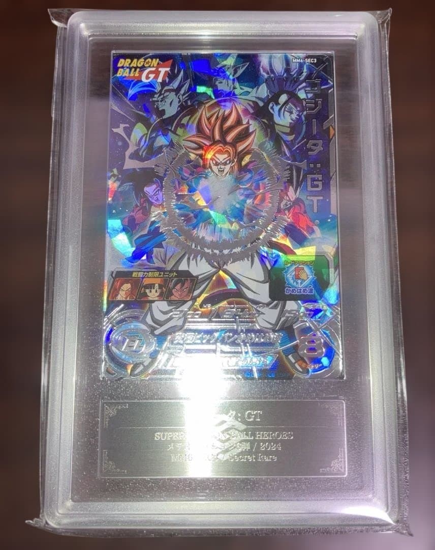 ARS10+ MM6-SEC3 ゴジータGT 鑑定書無し