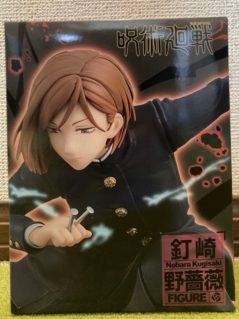 【新品・未開封】呪術廻戦フィギュア 8種セット