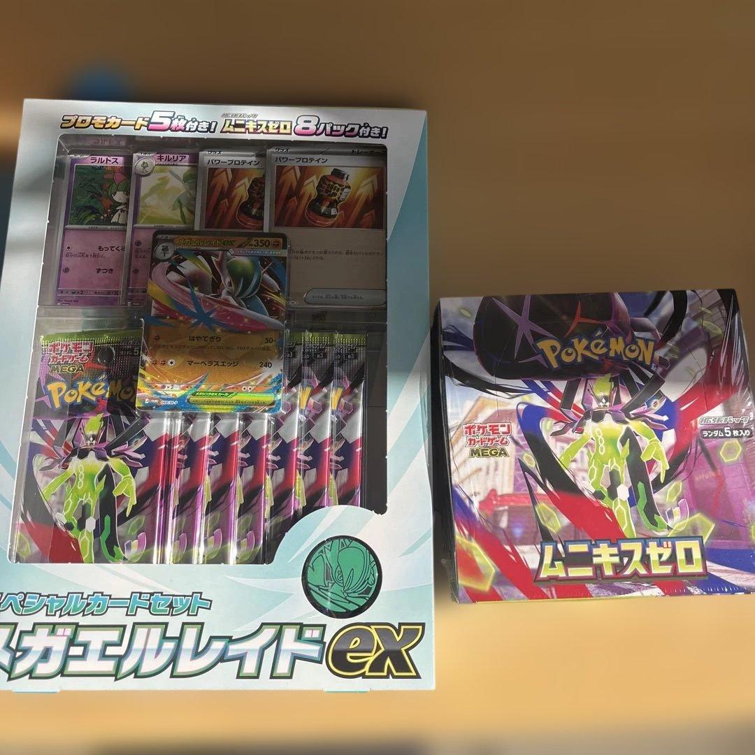 ムニキスゼロbox &MEGA スペシャルカードセット メガエルレイドexセット