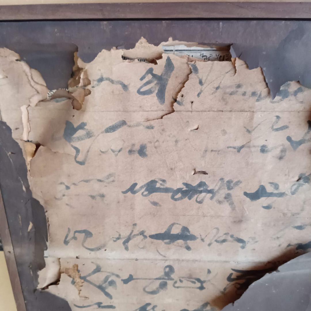 扁額　古い書道作品 経年劣化あり