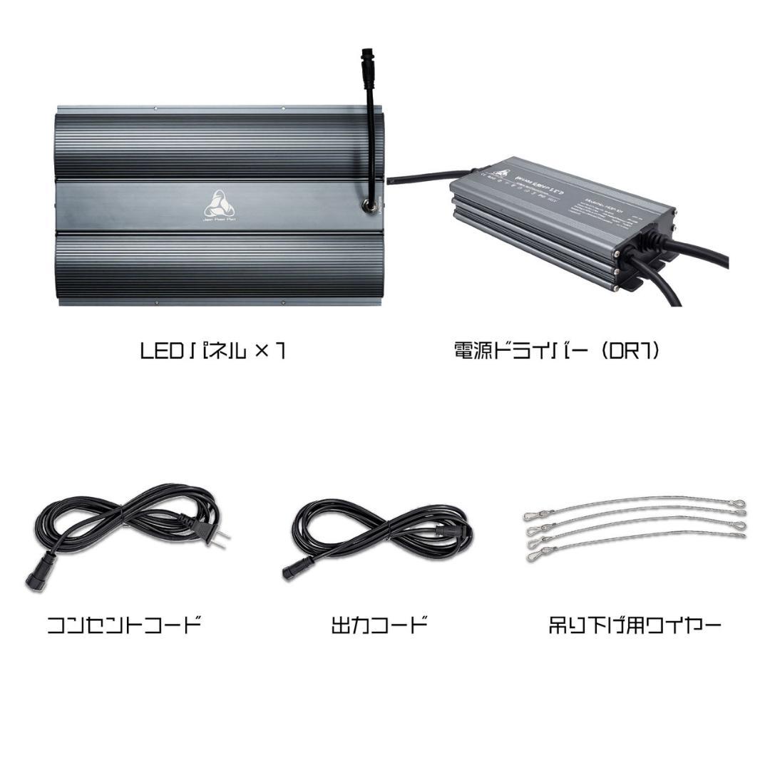 Helios Green LED PRO UV101 植物育成ライト