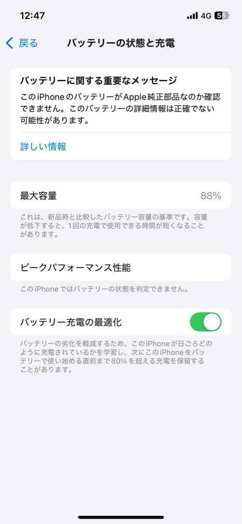スマートフォン本体 iPhone12 Pro 128GB