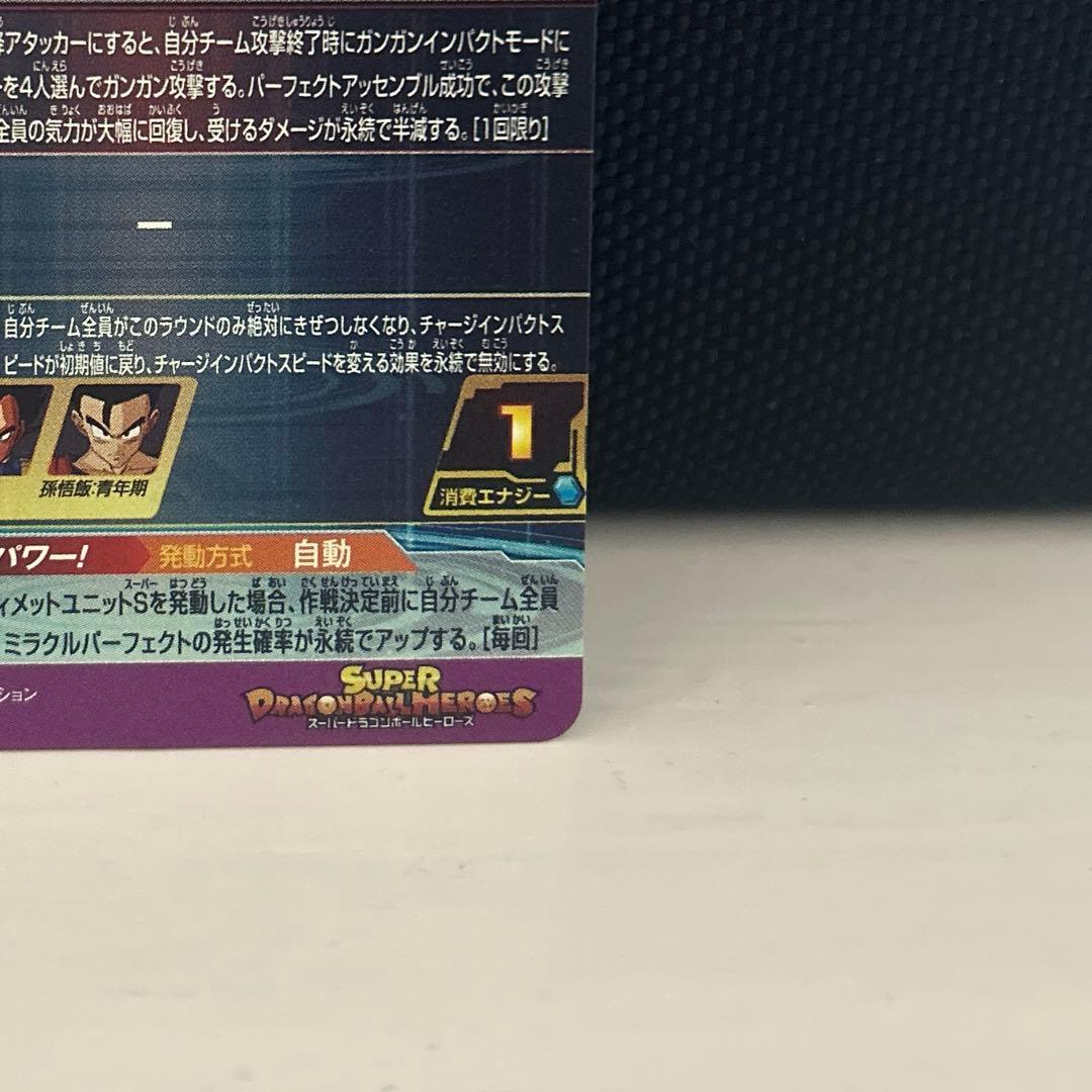 BM11-ASEC パラレル　孫悟空　パラバイ　ドラゴンボールヒーローズ