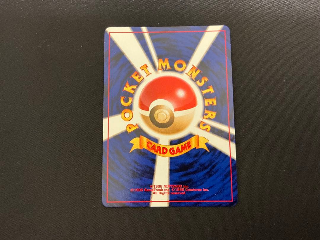 わるいゲンガー 旧裏