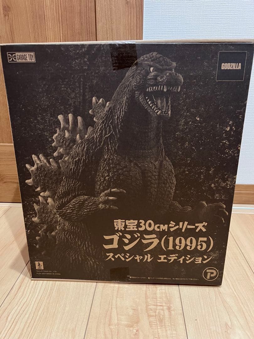 東宝　ゴジラ (1995) スペシャルエディション 30cm