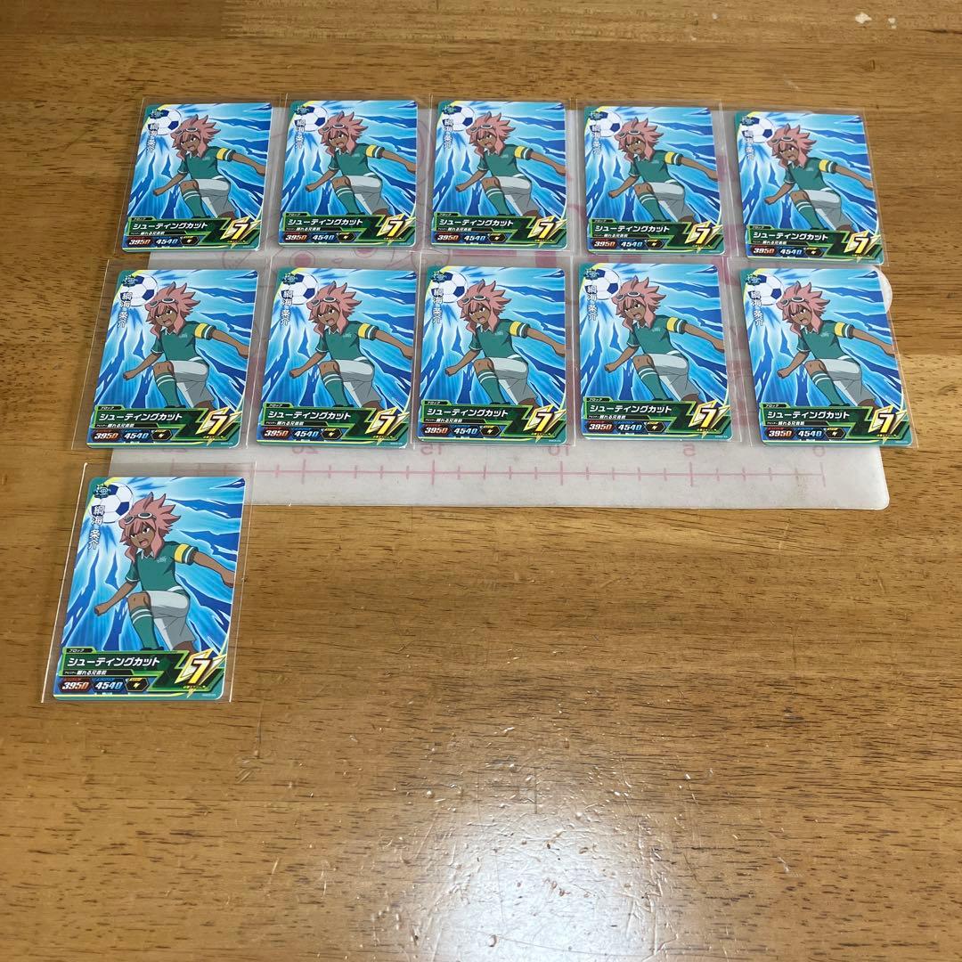 イナズマイレブン 綱海条介・立向居勇気◯126