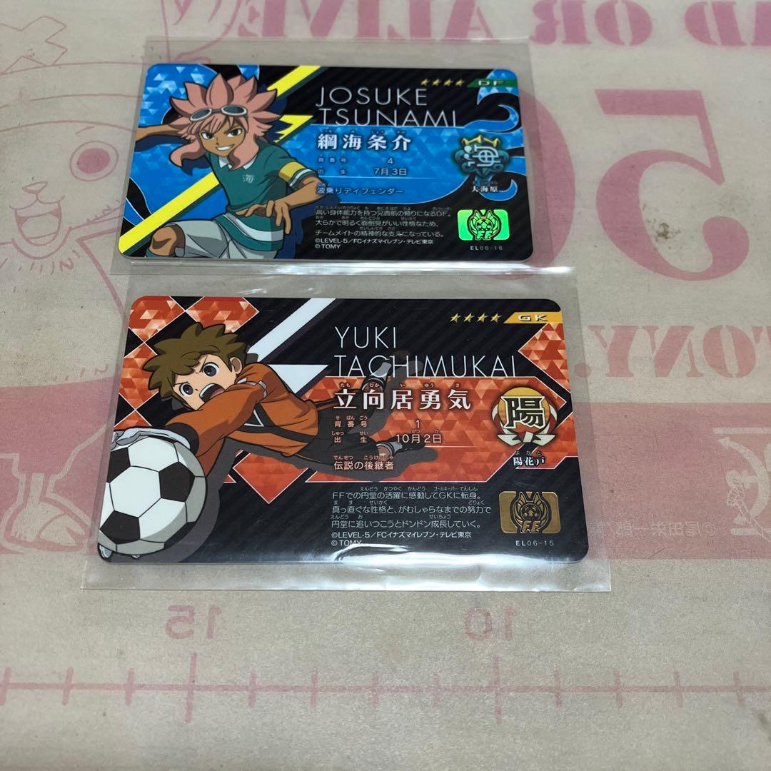 イナズマイレブン 綱海条介・立向居勇気◯126