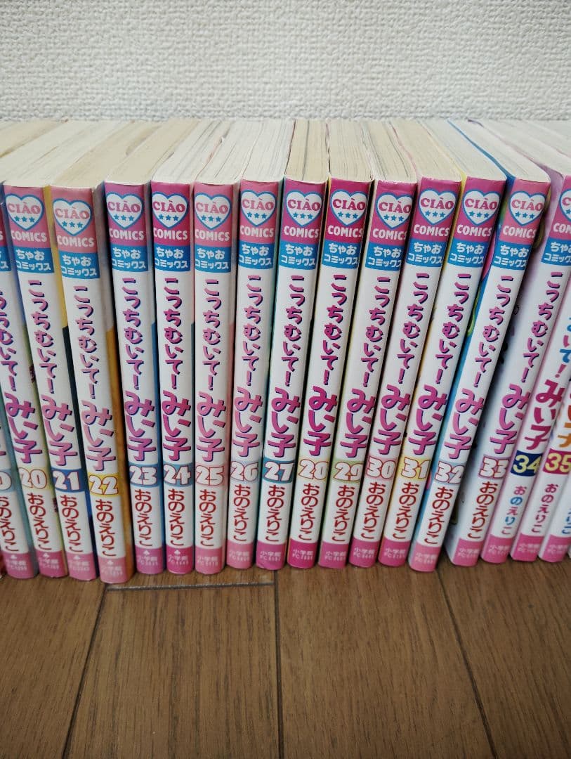 こっちむいてみい子　みい子で〜す　1〜37巻