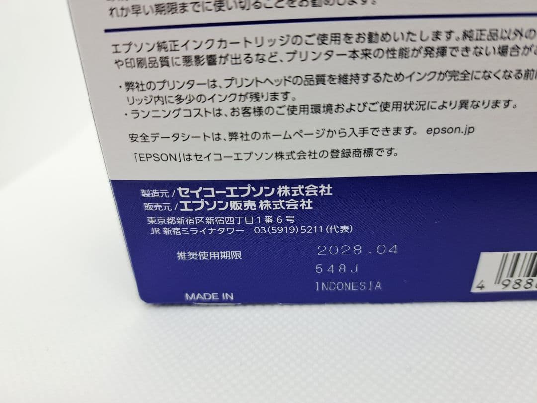EPSON インクパック IB09CL4A 4色インクパック　【3箱セット】