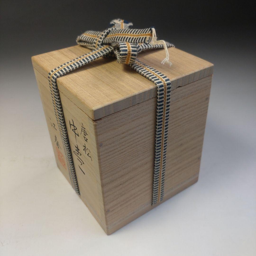 イ267 棗『道場江春』『唐松　中棗　共箱』漆塗　螺鈿細工　茶道具