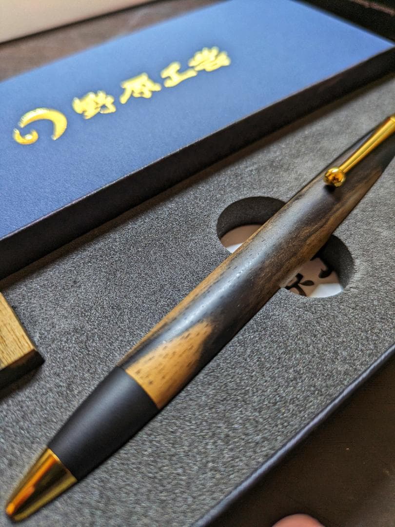 野原工芸　黒柿　ボールペン　玉グリップ