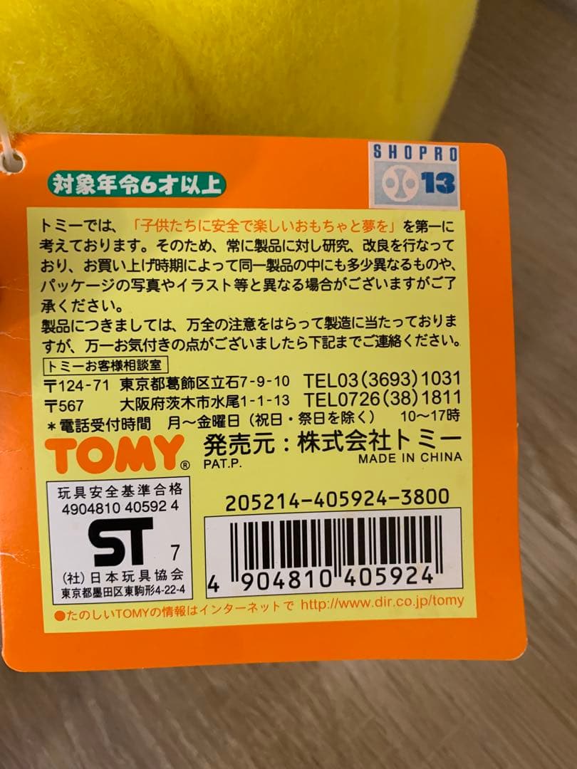 TOMY おしゃべりピカチュウぬいぐるみ　タグ付き