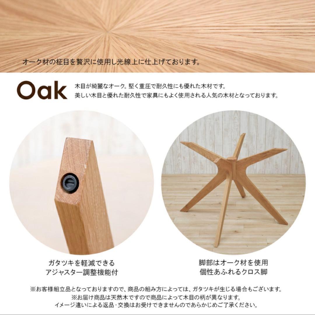 ダイニングテーブル 丸テーブル オーク　110cm 定価6万