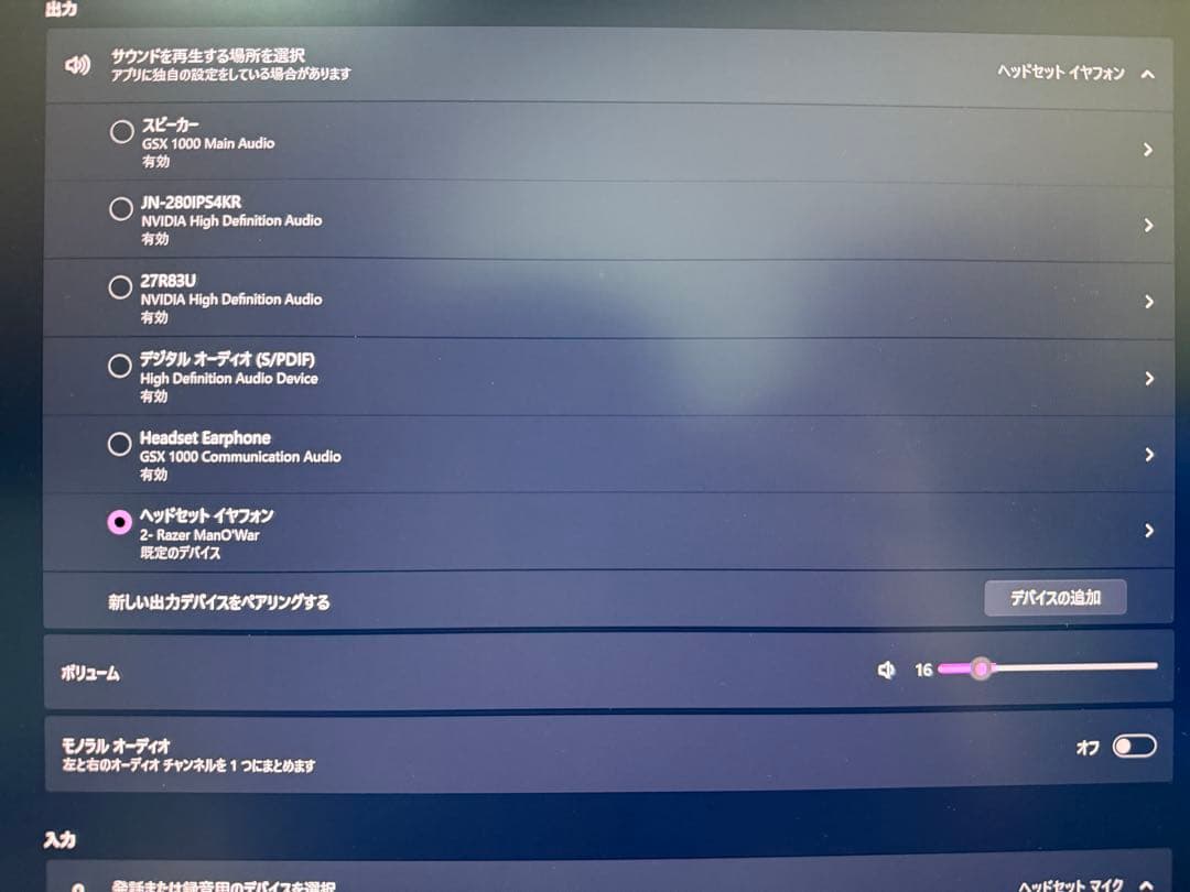 Razer ManO'War ワイヤレスゲーミングヘッドセット