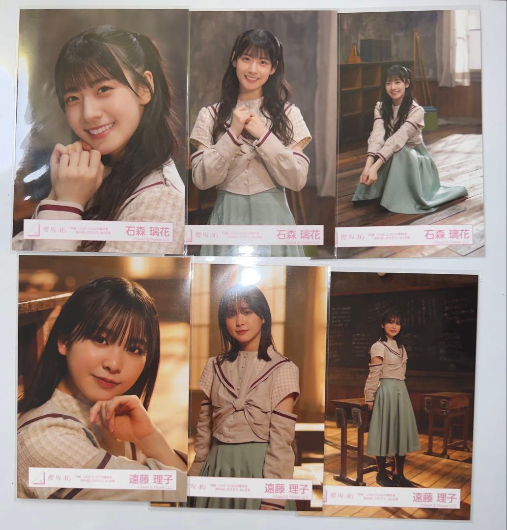 櫻坂46 何度LOVESONGの歌詞を読み返しただろう　MV 生写真