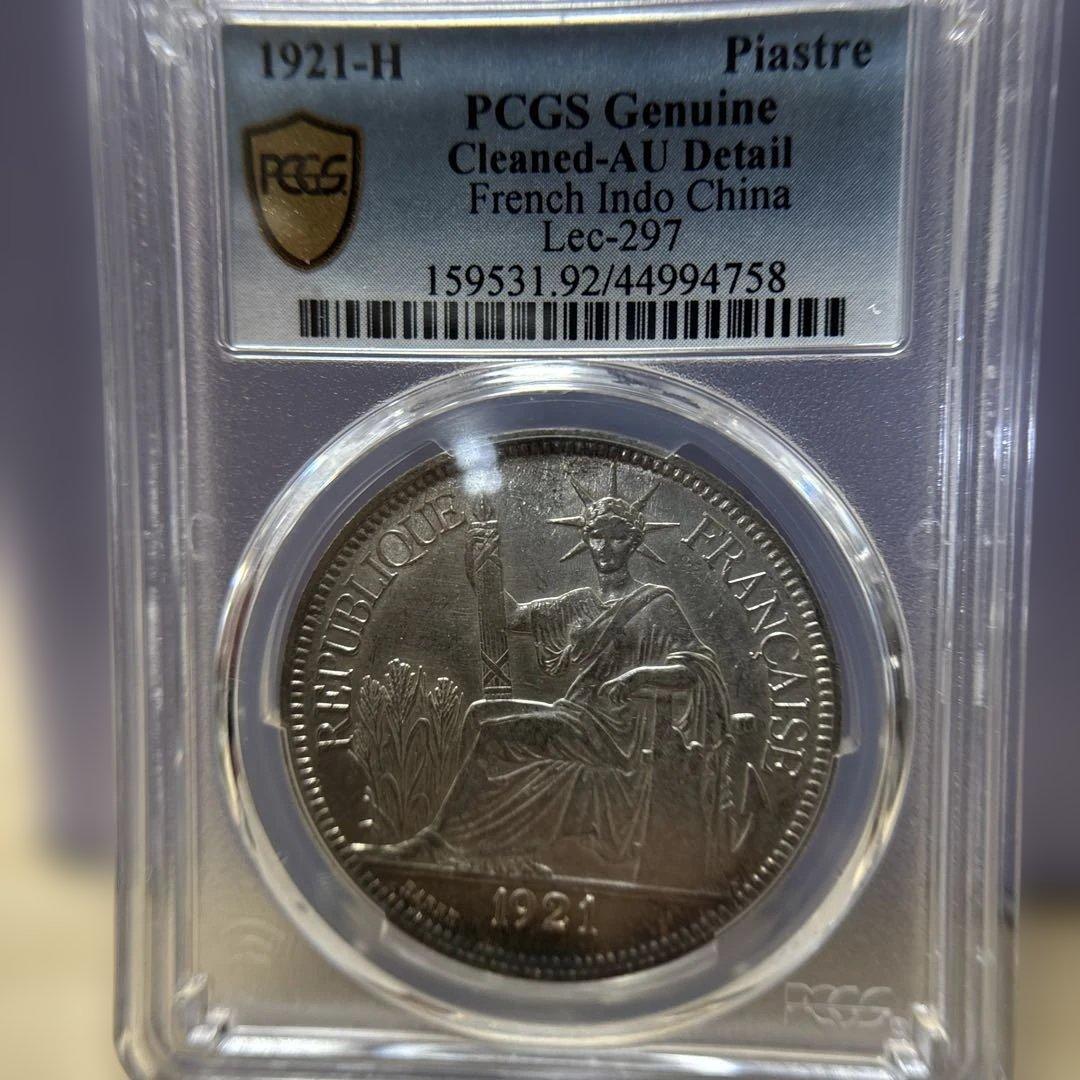 1921-H フランス領インドシナ　ピアストル銀貨　PCGS