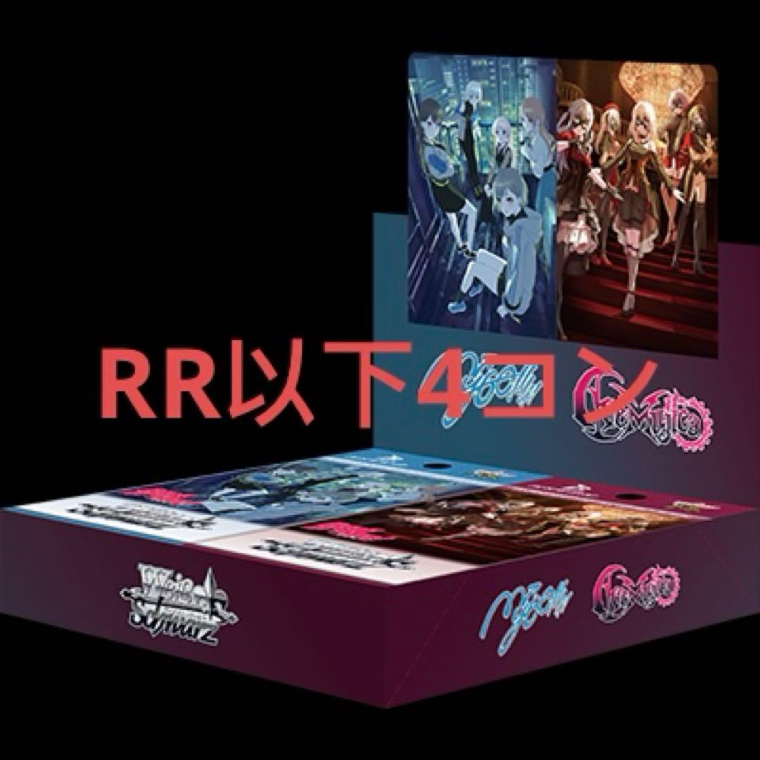 ヴァイスシュヴァルツ バンドリ mygo ムジカ ４コン