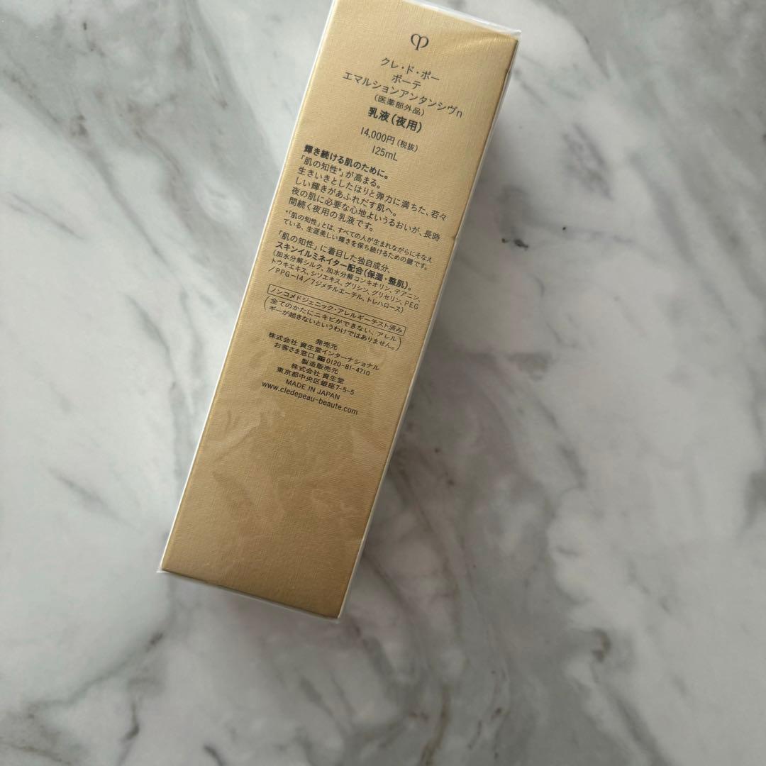 未開封★クレドポーボーテ エマルションアンタンシヴn