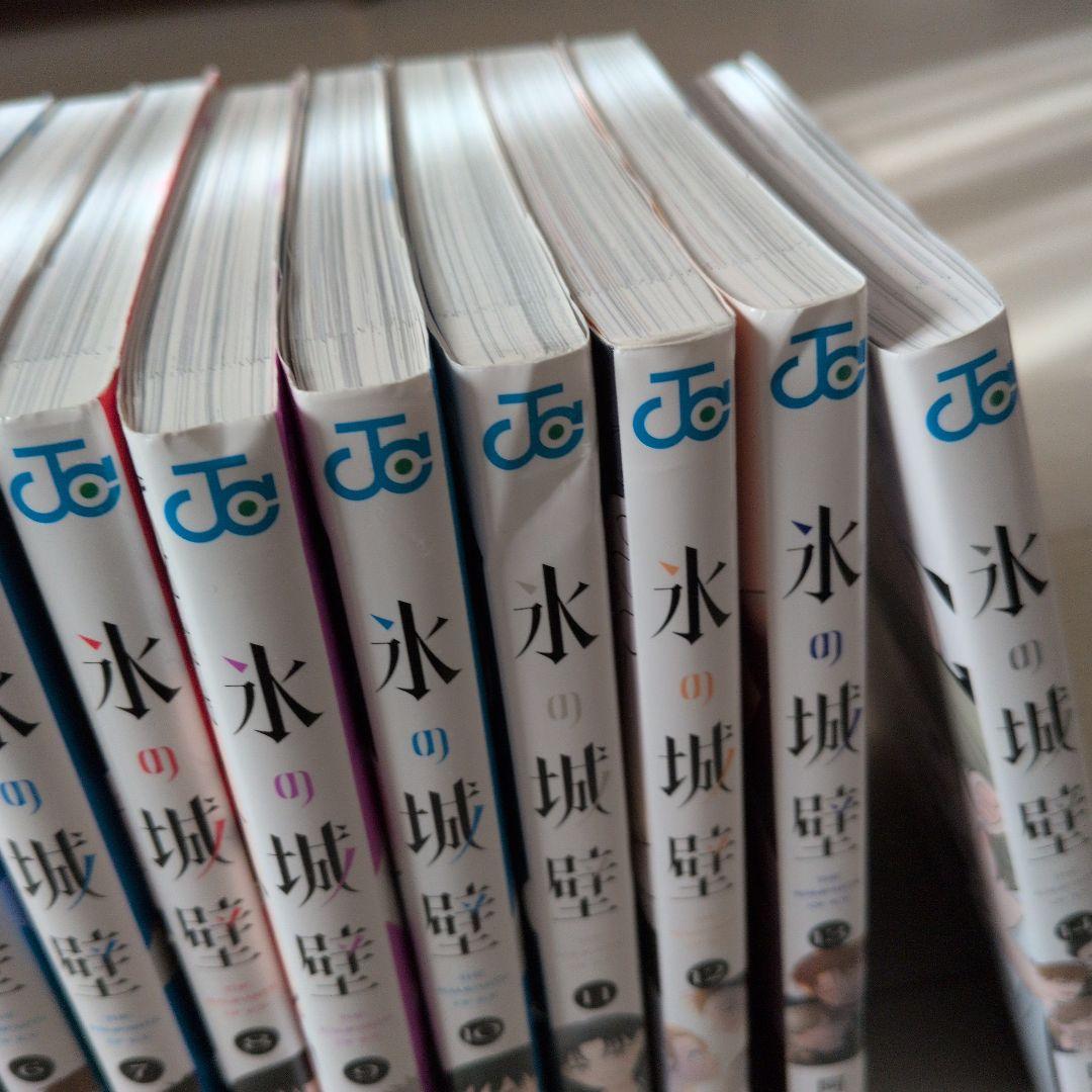氷の城壁 全巻セット 1〜14巻