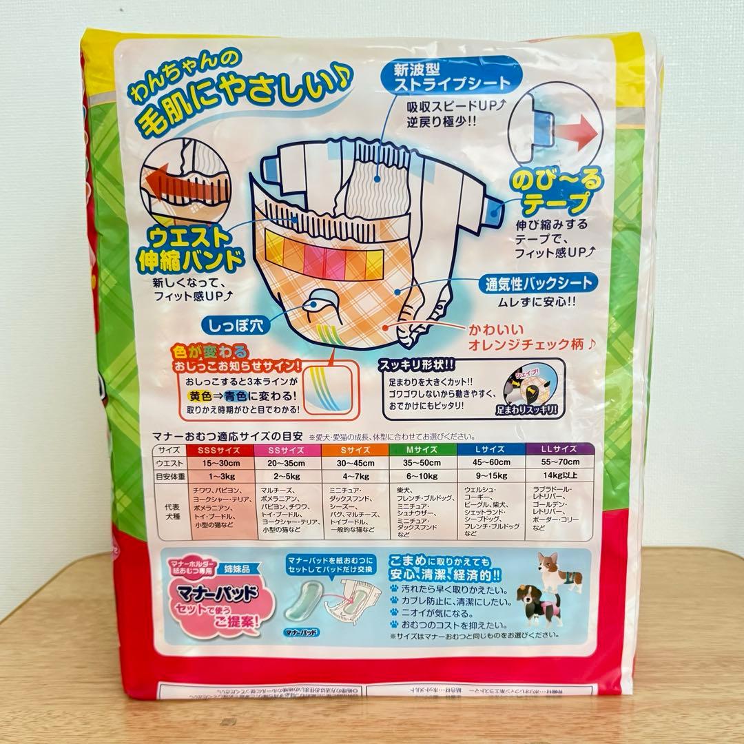 マナーおむつ SSS 64枚入り 3パック