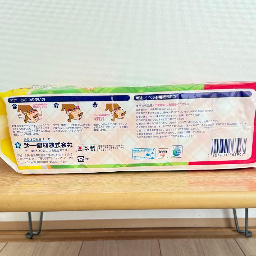 マナーおむつ SSS 64枚入り 3パック