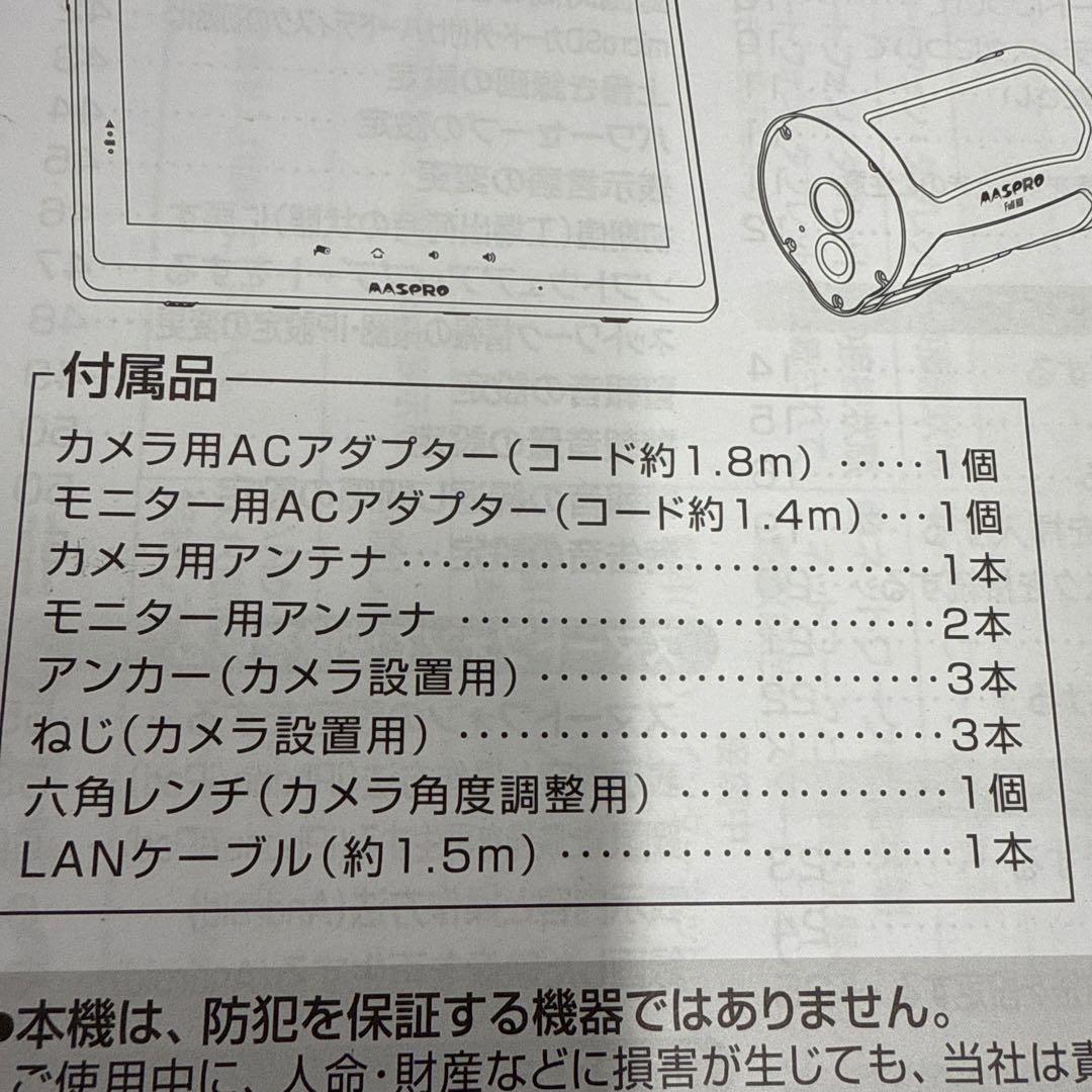 マスプロ モニター　ワイヤレスHDカメラセット