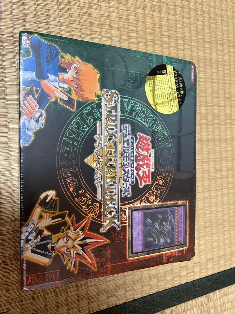 遊戯王　ストラクチャーデッキ　デラックスセット　EX-R おまけ付き