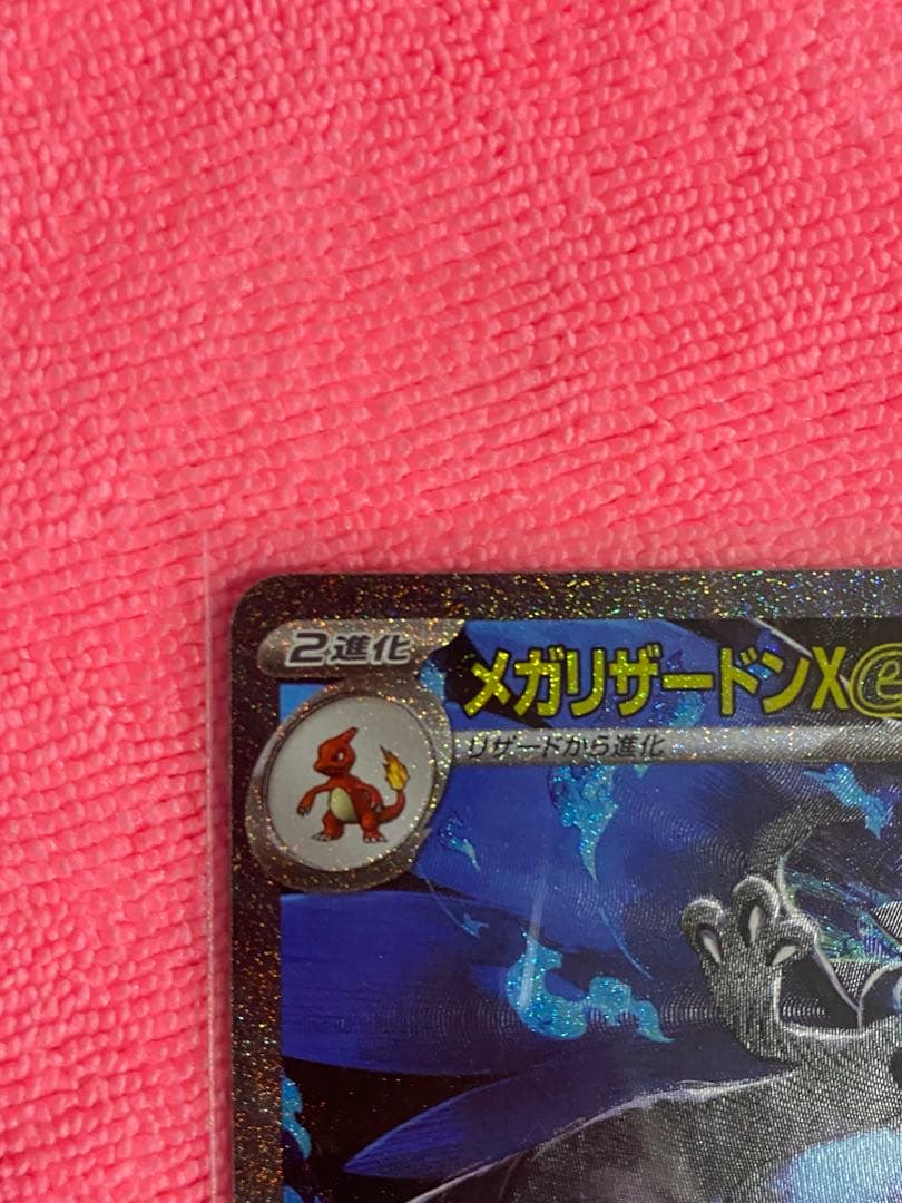 メガリザードンX ex sar インフェルノX ポケモンカード